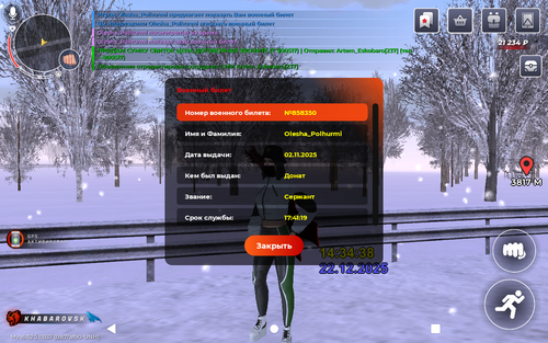 Screenshot 20251222 143443.png