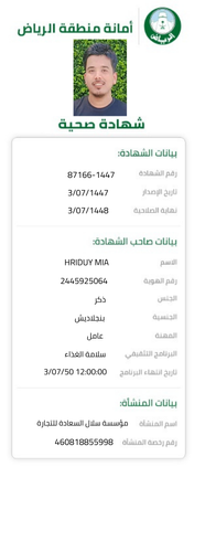 a09ede2a 5539 4408 ba97 a8fa14d148cb.pdf 2025 12 23T002336.988.png