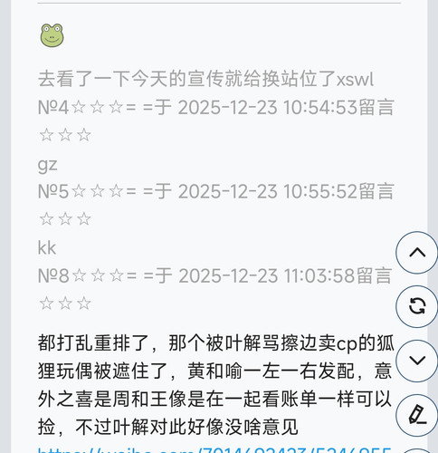 Screenshot 2025 12 23 11 50 10 337 com.tencent.mtt edit.jpg