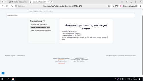 Screenshot 10.png