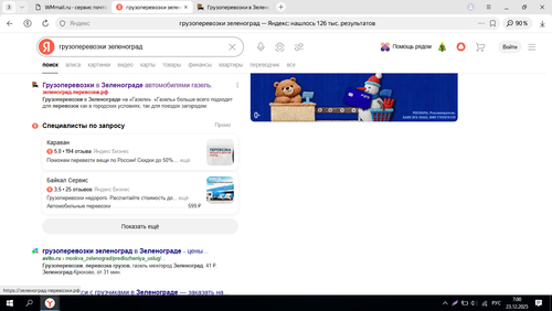 Screenshot 19.png
