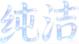 97B9BED4628AE9C3B675DB606E7CA361(1)(1).jpg