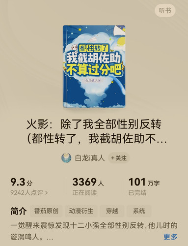 Screenshot 20251223 212205 com.dragon.read edit 23037886799125.jpg