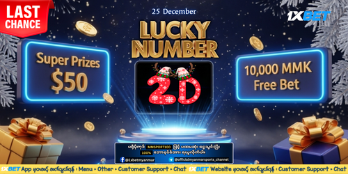 Lucky Number 2D 24 (Mailing).png