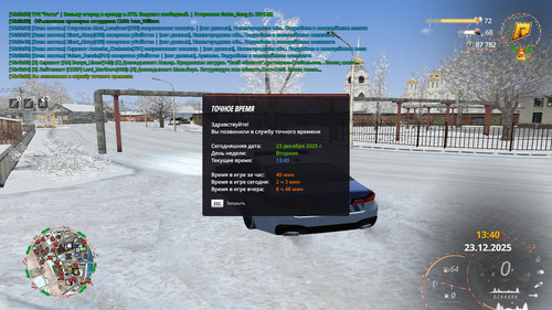 radmir 2025 12 23 15 40 05.jpg