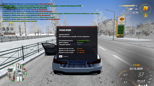 radmir 2025 12 23 15 50 08.jpg