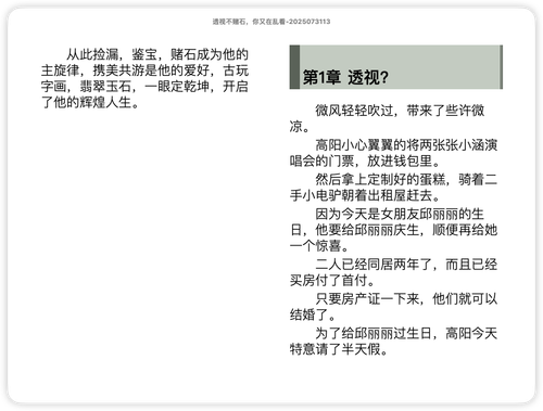 iShot 2025 11 23 16.20.02.png