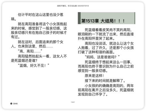 iShot 2025 11 23 16.24.34.png