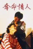 kiem The Deadly Lover (1989)ki.jpg