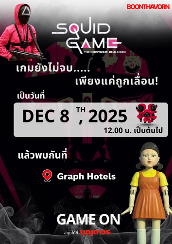 Squid Game 2025 (9).jpg
