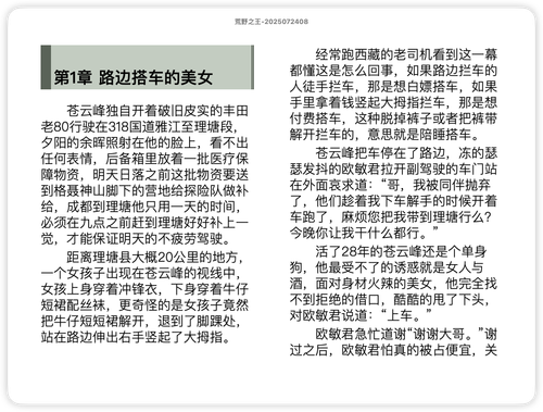 iShot 2025 11 23 09.07.06.png