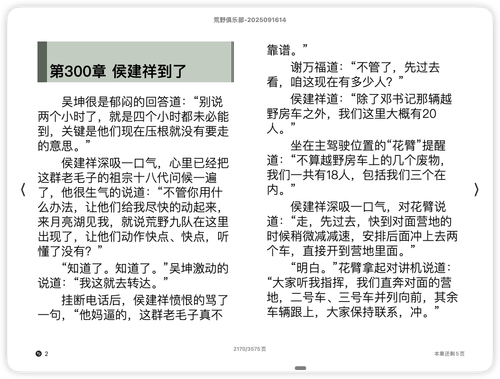 iShot 2025 11 23 08.59.39.png