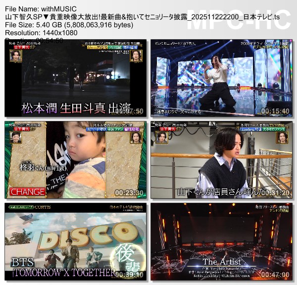 [TV-Variety] with MUSIC – 2025.11.22