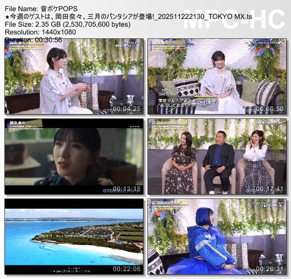 [TV-Variety] 音ボケPOPS – 2025.11.22