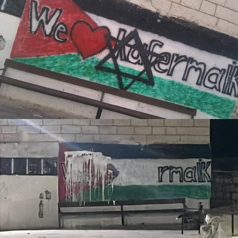 قوات الاحتلال تقتحم قرية كفر مالك شرق رام الله مرتين خلال ساعات بهدف طمس علم فلسطين مرسوم على حائط....