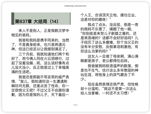 iShot 2025 11 23 09.30.02.png