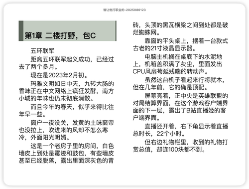 iShot 2025 11 23 09.49.11.png