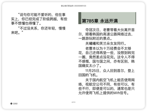 iShot 2025 11 23 09.51.00.png