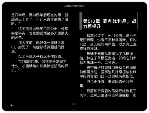 iShot 2025 11 23 18.32.54.png