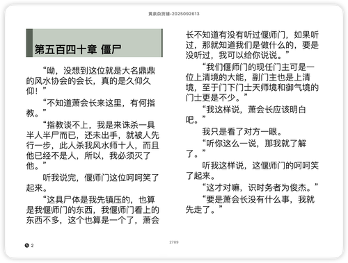 iShot 2025 11 23 16.59.38.png