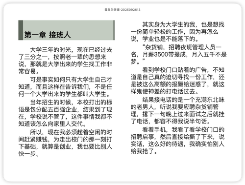 iShot 2025 11 23 16.59.21.png