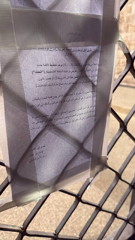 وزير الأمن القومي في حكومة الاحتلال إيتمار بن غفير يصدر أمراً بمنع إقامة فعالية ثقافية في المسرح الوطني الفلسطيني الحكواتي بالقدس المحتلة...