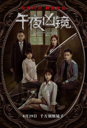 gungho Midnight Mirror (2025).jpg