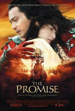 kiem The Promise 2005.jpg