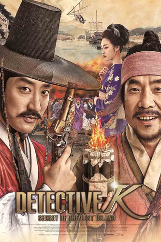 kiem Detective K Secret of the Lost Island 2015.jpg