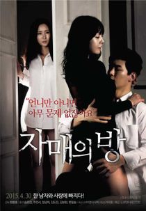 Sisters Room (2015).jpg