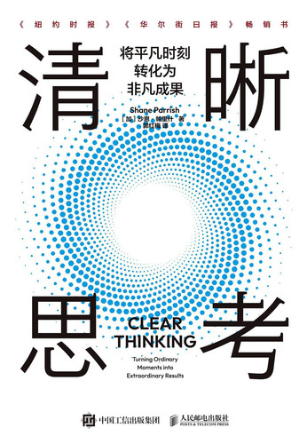 清晰思考.jpg