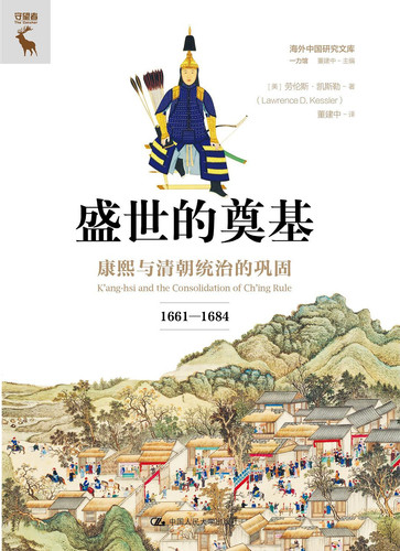 盛世的奠基.jpg