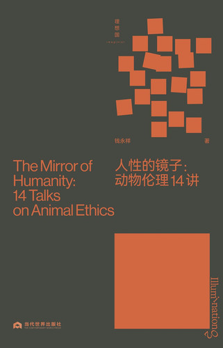 人性的镜子.jpg