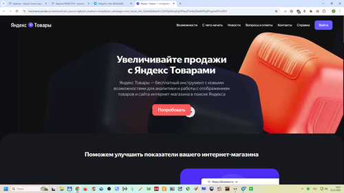 Снимок экрана 2025 12 24 100755.png