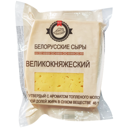 4810268053740 389226 СЫР БЕЛОРУССКИЕ СЫРЫ ВЕЛИКОКНЯЖЕСКИЙ 300ГР В У.png