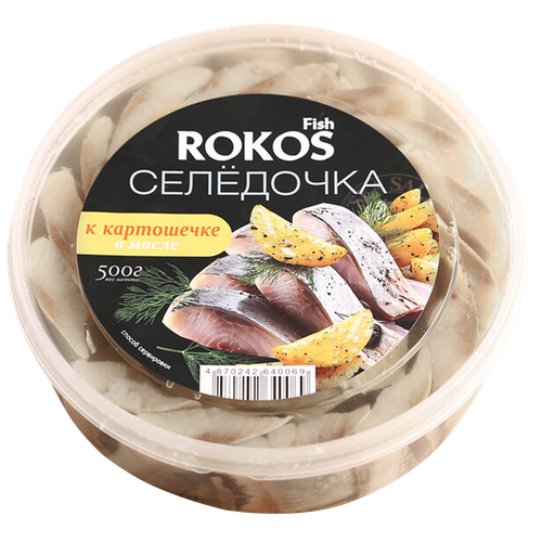4870242640069 341856 СЕЛЕДОЧКА ROKOS FISH К КАРТОШЕЧКЕ 500 ГР КОНТ.png