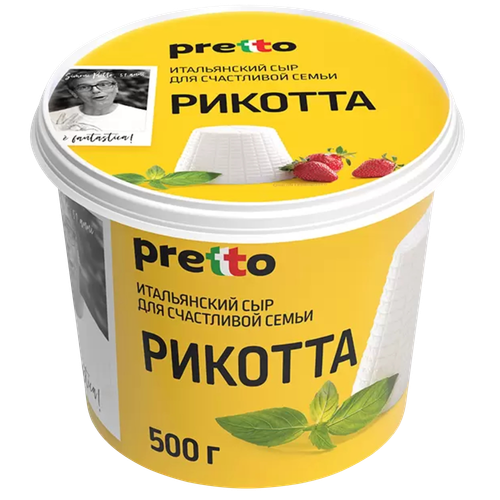4607052405720 349931 СЫР PRETТO РИКОТТА 45% 500ГР СТАК.png
