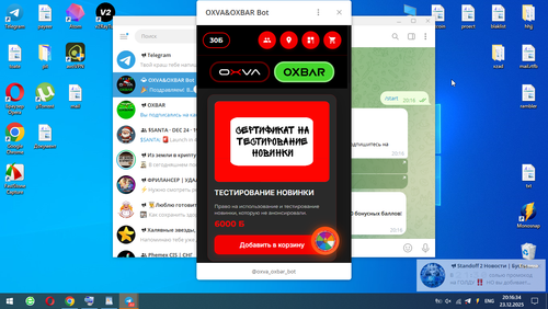 Снимок 2025 12 23 20.16.34.png