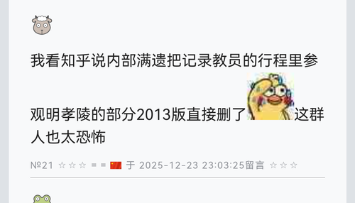 Screenshot 20251224 100706 com.huawei.browser.png