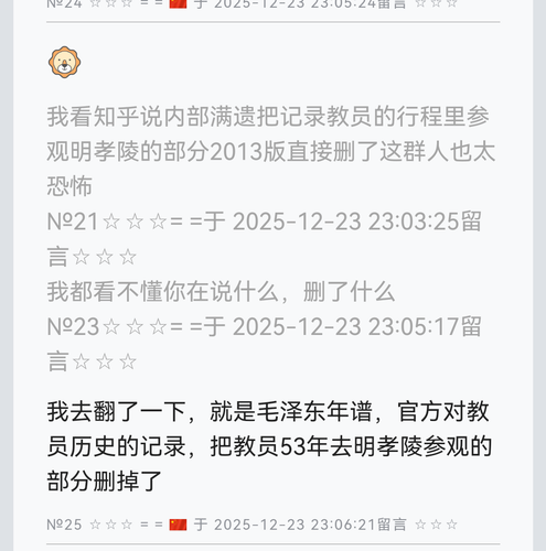 Screenshot 20251224 100731 com.huawei.browser.png