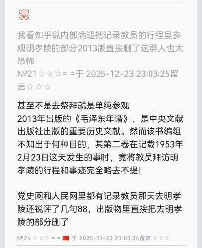 Screenshot 20251224 100715 com.huawei.browser.png