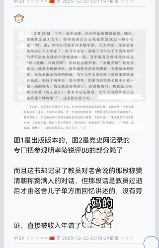Screenshot 20251224 100743 com.huawei.browser.png