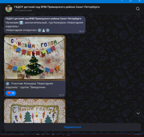 Снимок экрана 2025 12 23 171149.png
