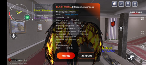 Screenshot 20251223 172040 com.launcher.brgame.jpg