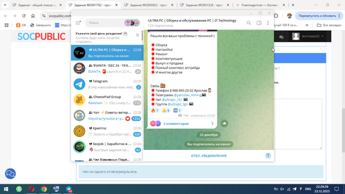 Снимок 2025 12 23 22.29.39.png