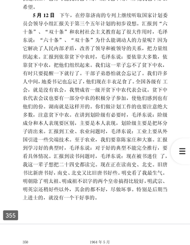 Screenshot 20251224 041409 cn.wps.moffice eng.png