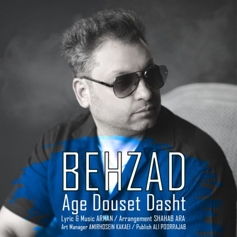 Behzad Ashtiani Age Douset Dasht.jpg
