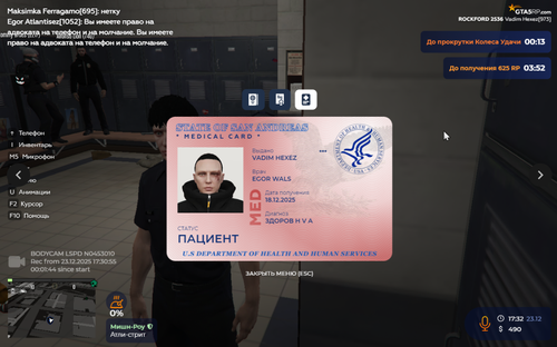 Снимок экрана 2025 12 23 173529.png