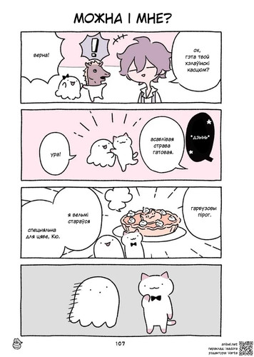 02 221 Можна і мне.jpg