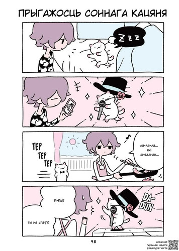 02 212 Прыгажосць соннага кацяня.jpg